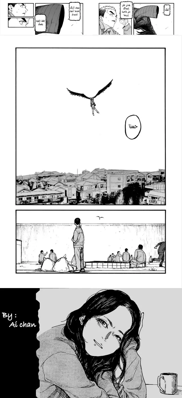 Read Ajin ar Manga Online