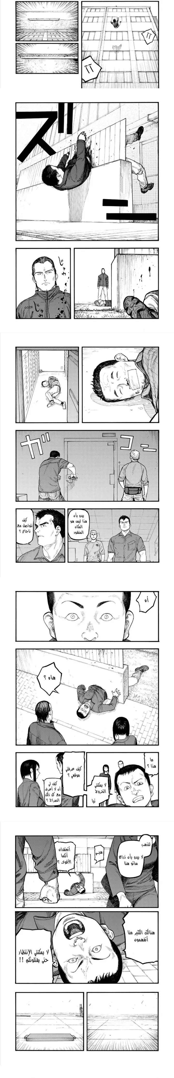 Read Ajin ar Manga Online