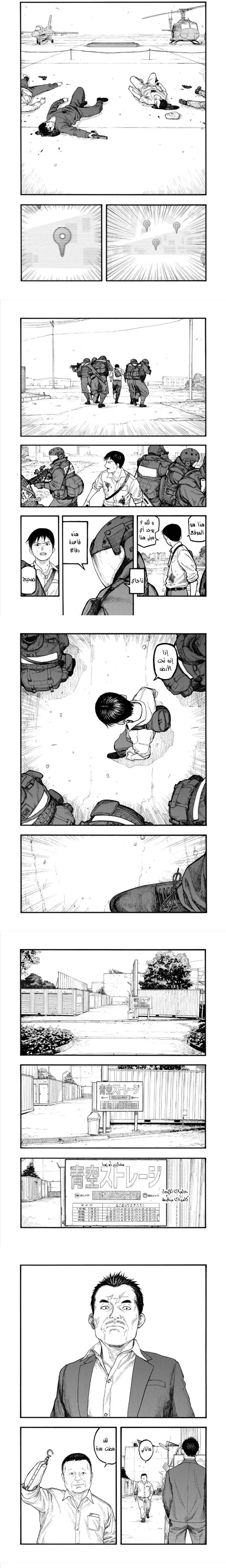 Read Ajin ar Manga Online