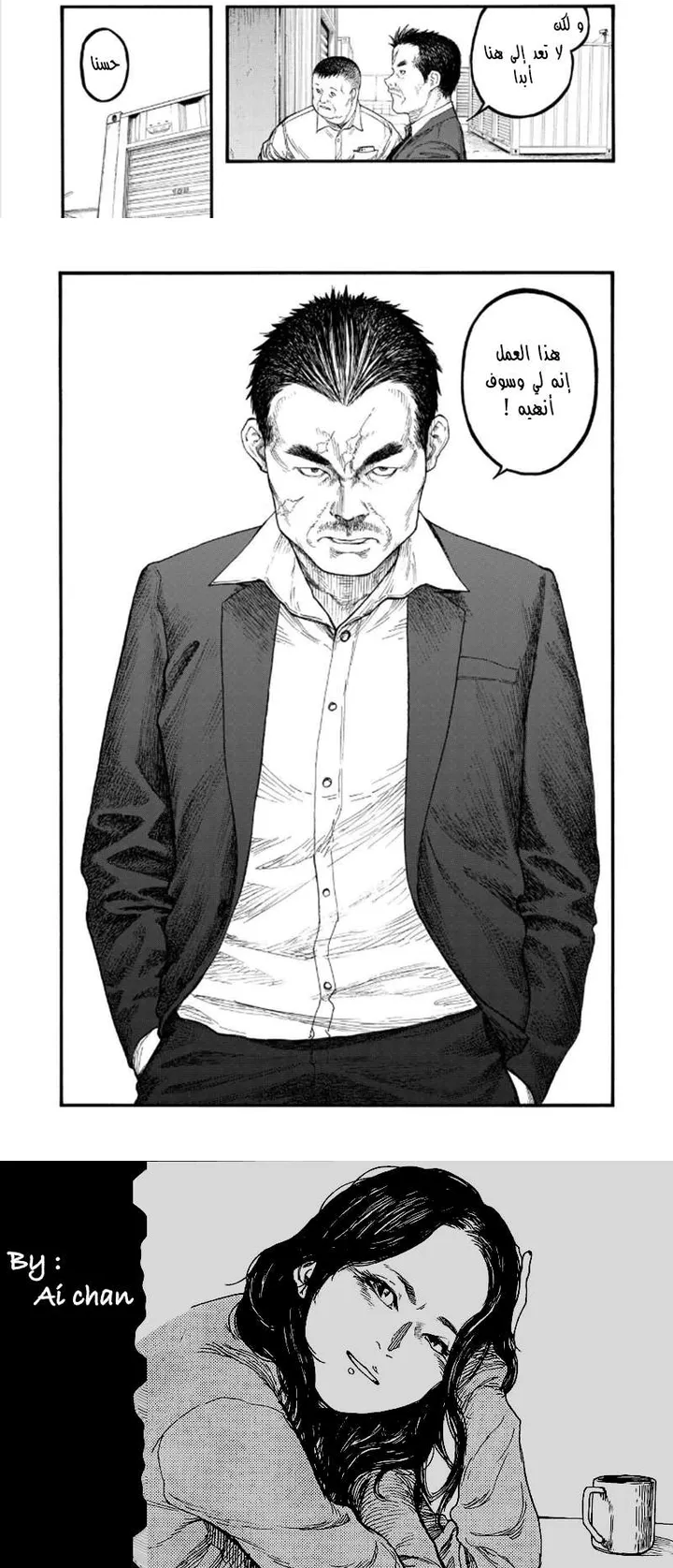 Read Ajin ar Manga Online