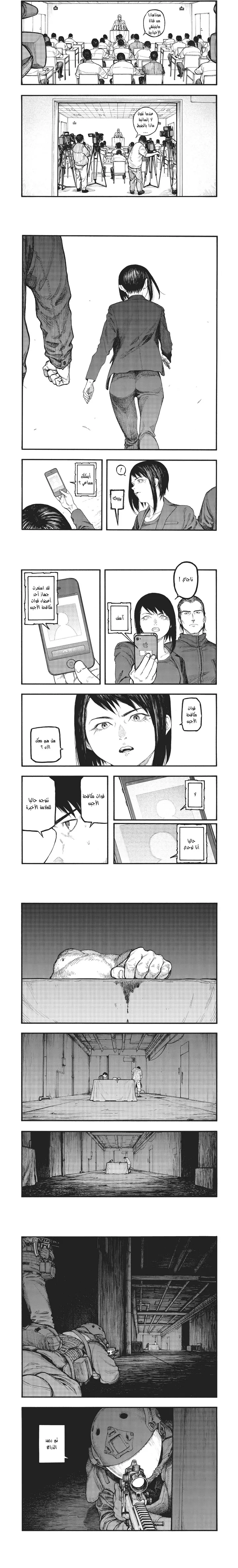 Read Ajin ar Manga Online