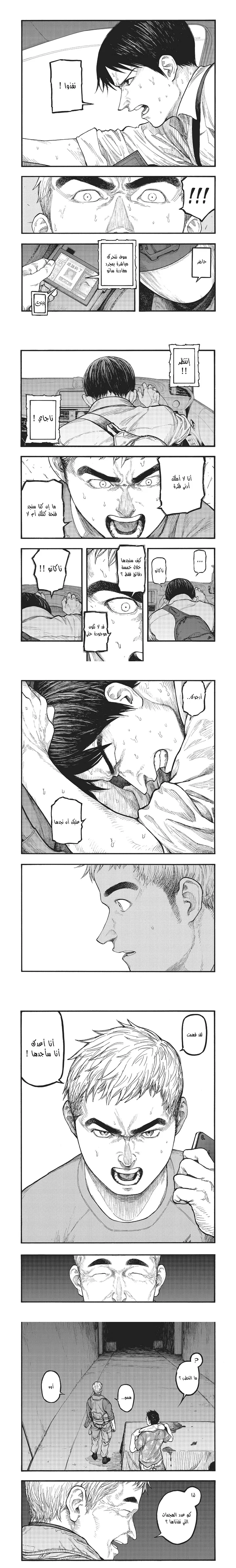 Read Ajin ar Manga Online