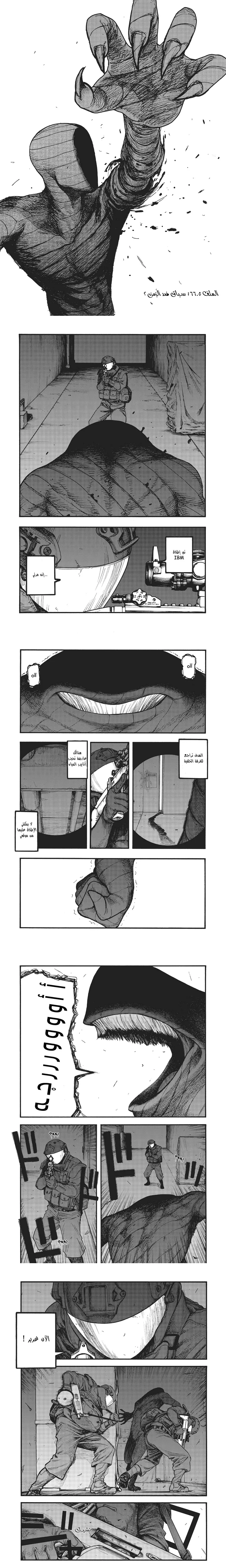 Read Ajin ar Manga Online