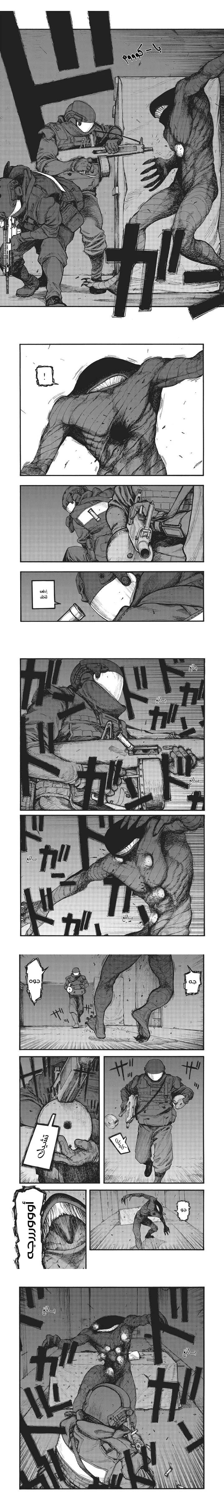 Read Ajin ar Manga Online