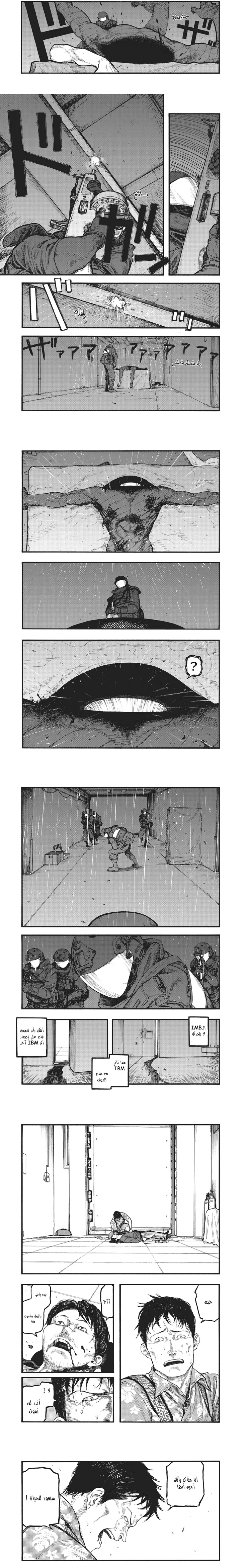 Read Ajin ar Manga Online