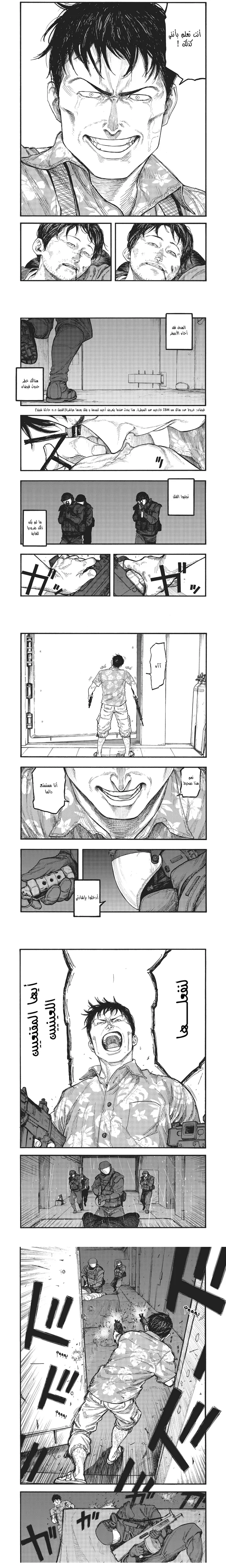 Read Ajin ar Manga Online