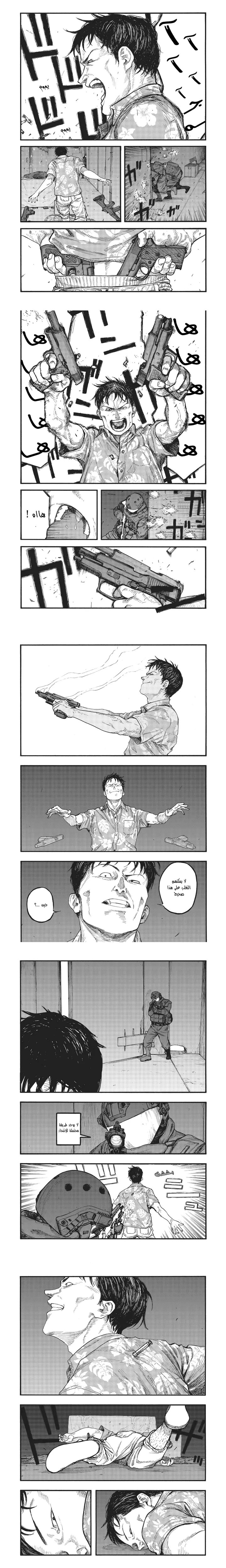 Read Ajin ar Manga Online