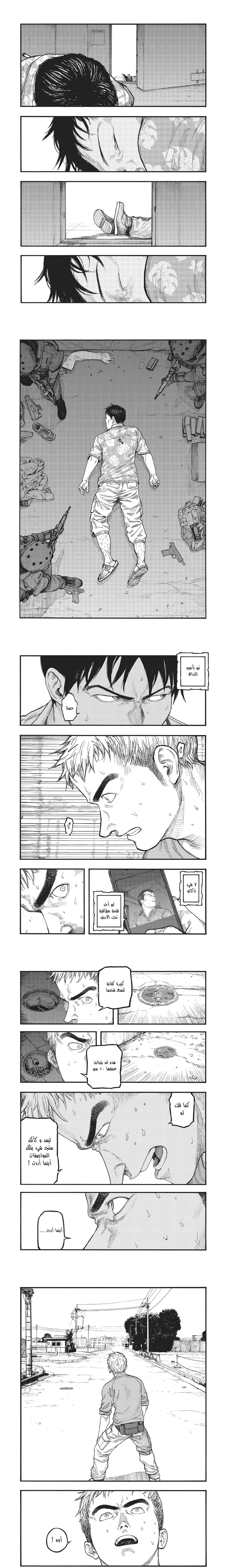Read Ajin ar Manga Online