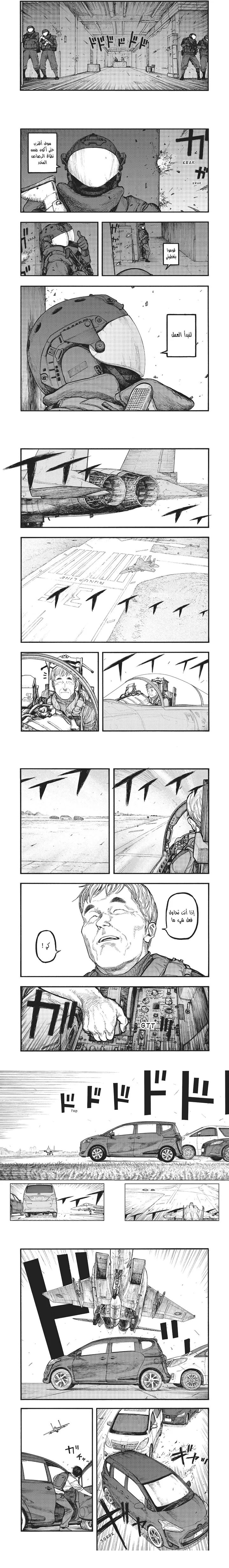 Read Ajin ar Manga Online
