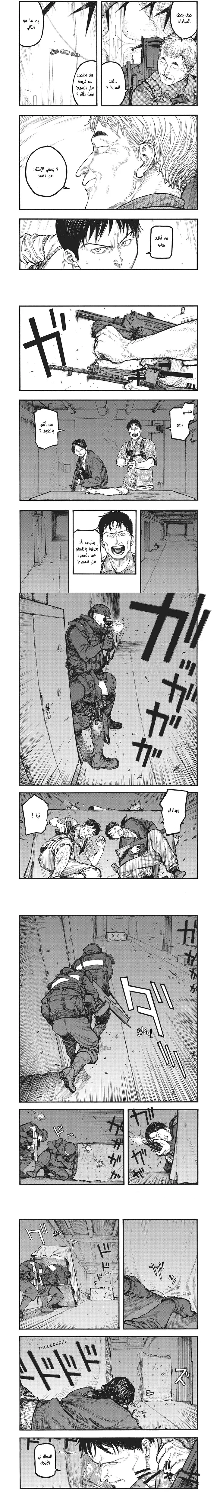 Read Ajin ar Manga Online