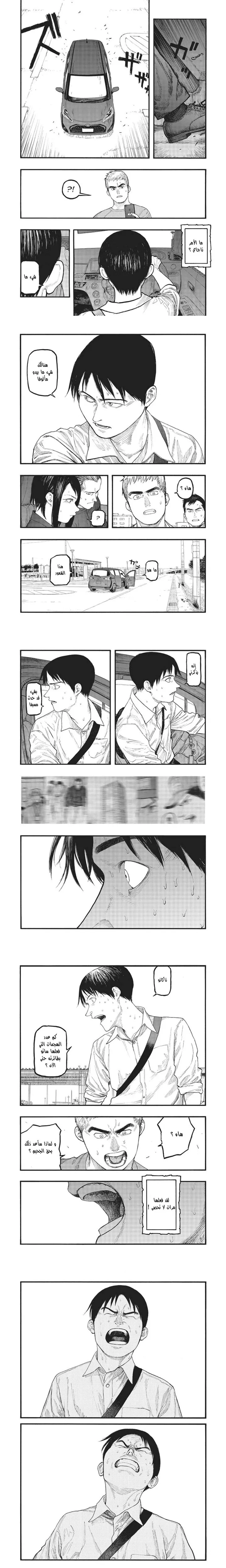 Read Ajin ar Manga Online