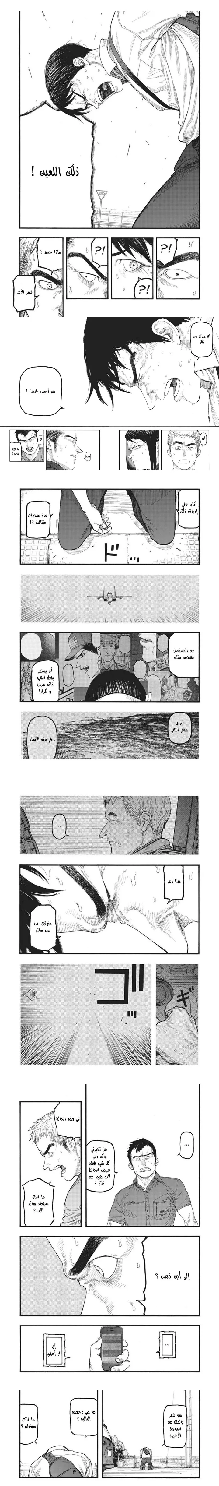 Read Ajin ar Manga Online