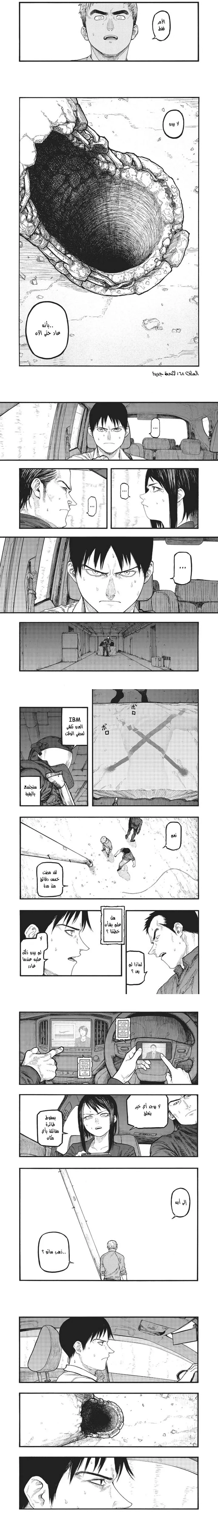 Read Ajin ar Manga Online
