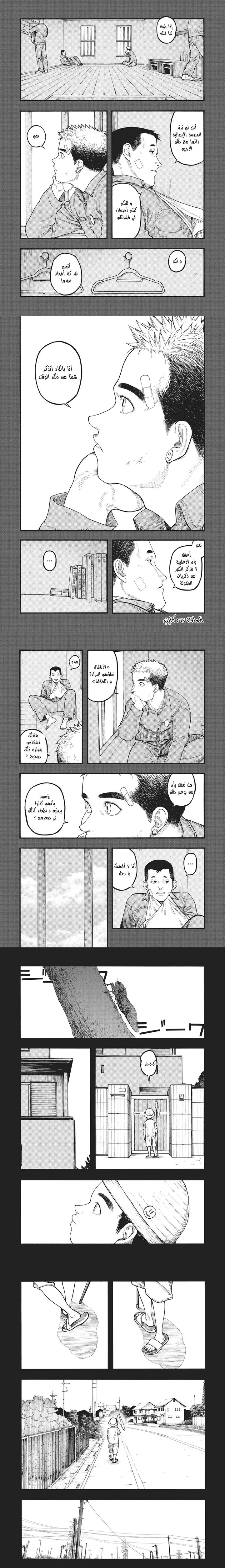 Read Ajin ar Manga Online