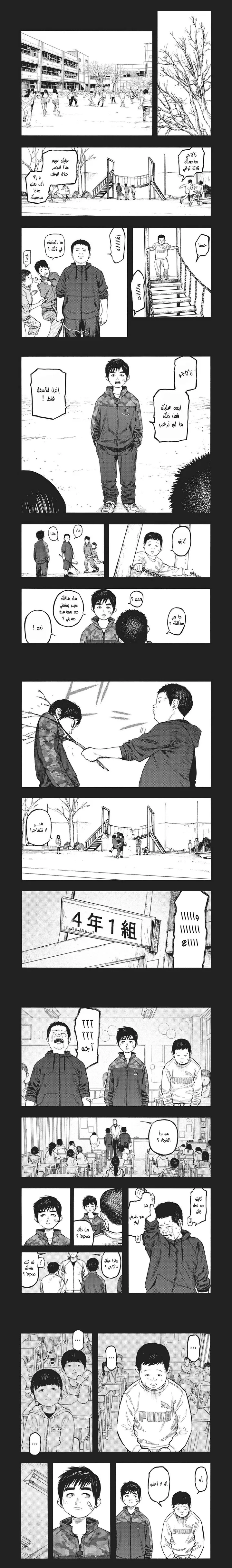 Read Ajin ar Manga Online