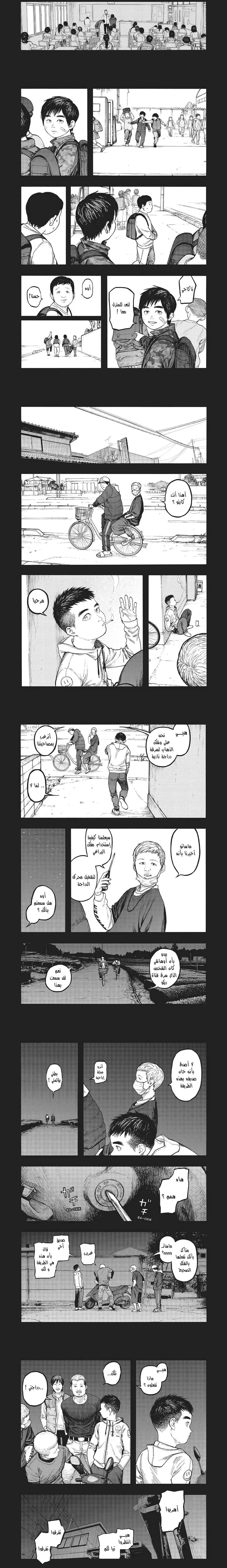 Read Ajin ar Manga Online