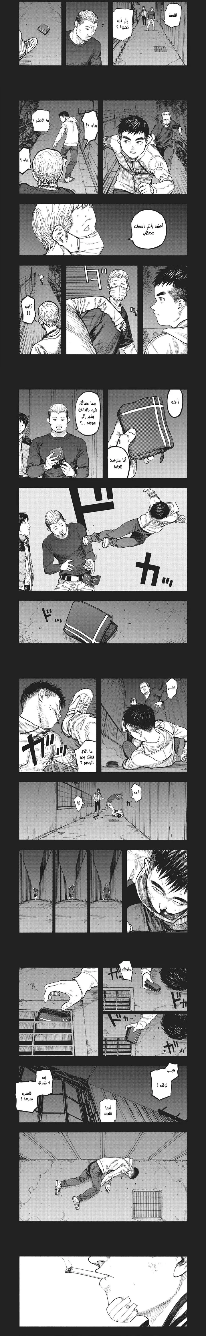Read Ajin ar Manga Online