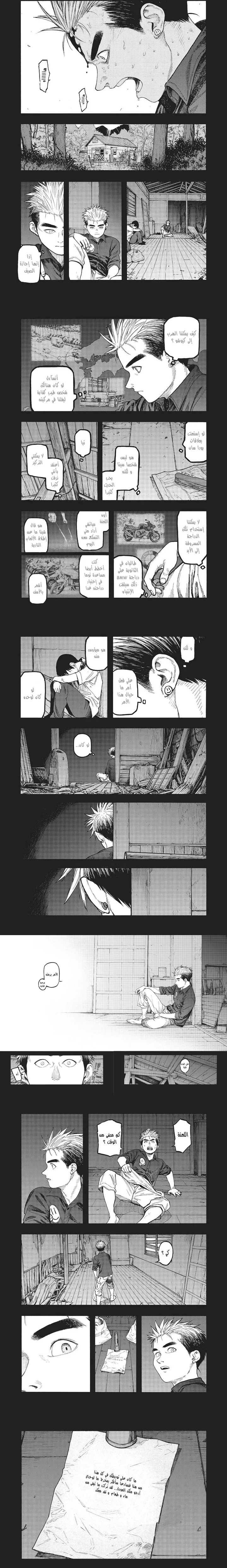 Read Ajin ar Manga Online