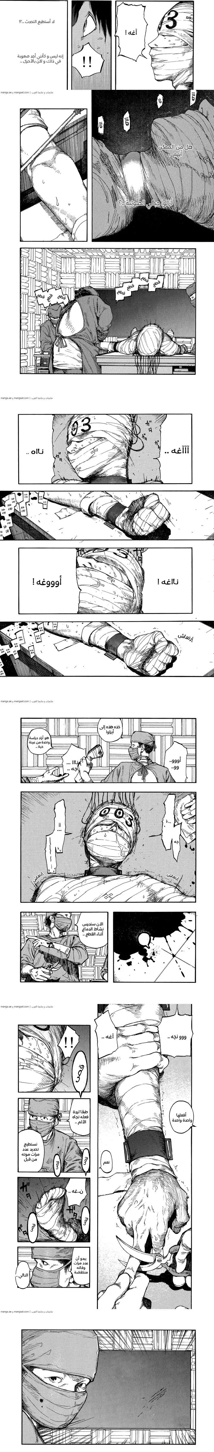 Read Ajin ar Manga Online