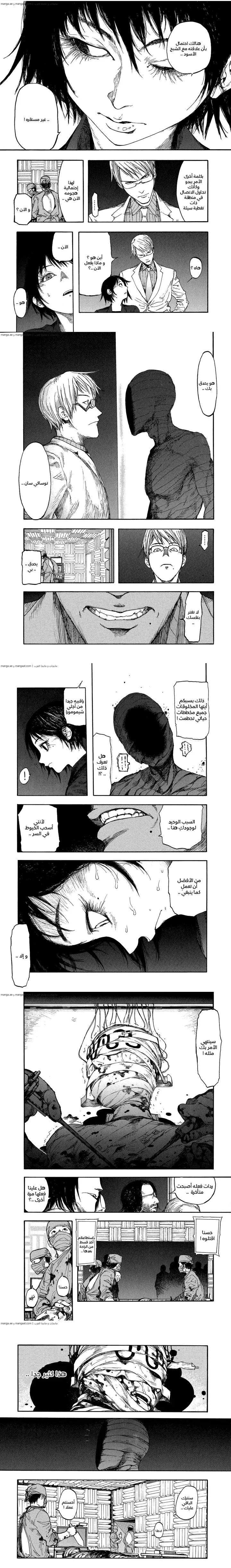 Read Ajin ar Manga Online
