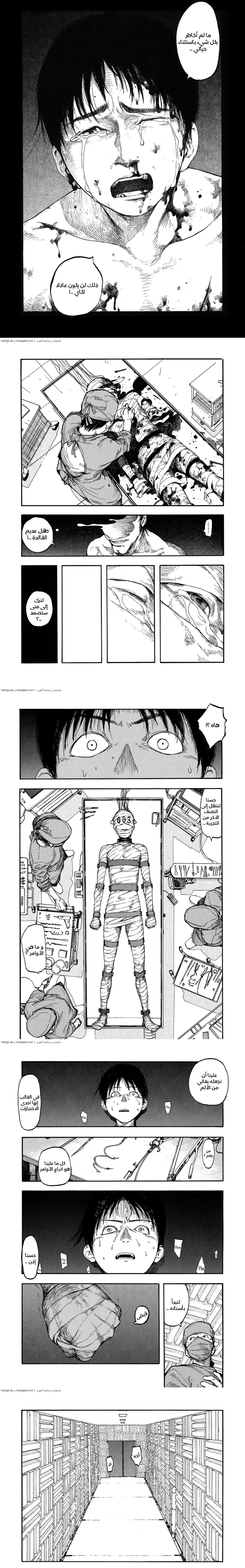 Read Ajin ar Manga Online