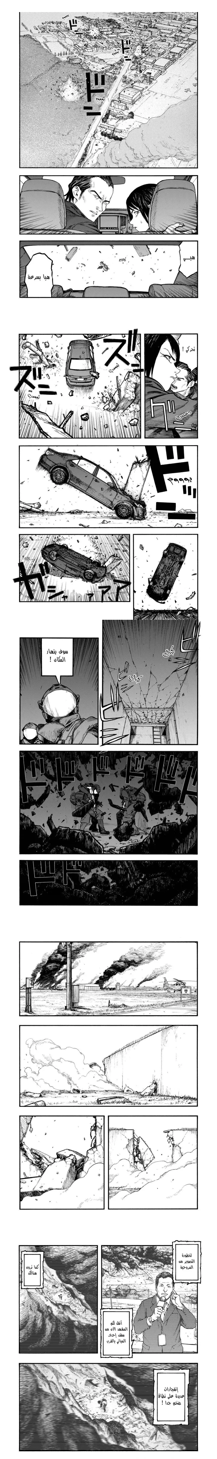 Read Ajin ar Manga Online