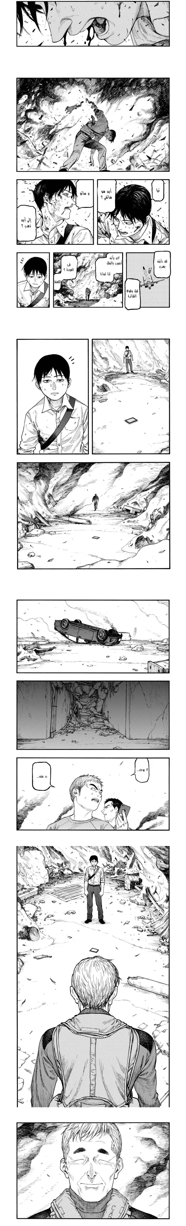 Read Ajin ar Manga Online