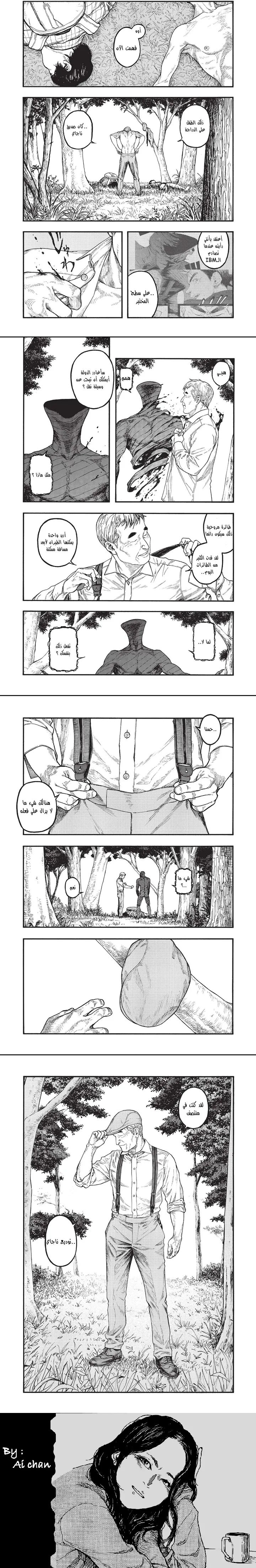 Read Ajin ar Manga Online