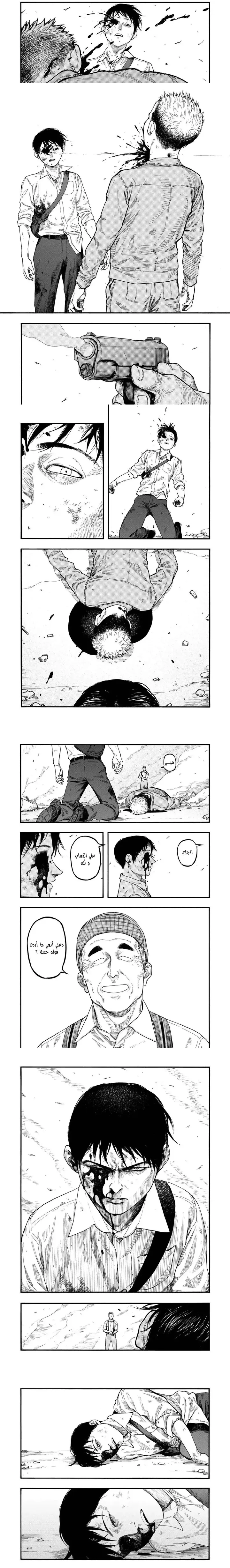 Read Ajin ar Manga Online