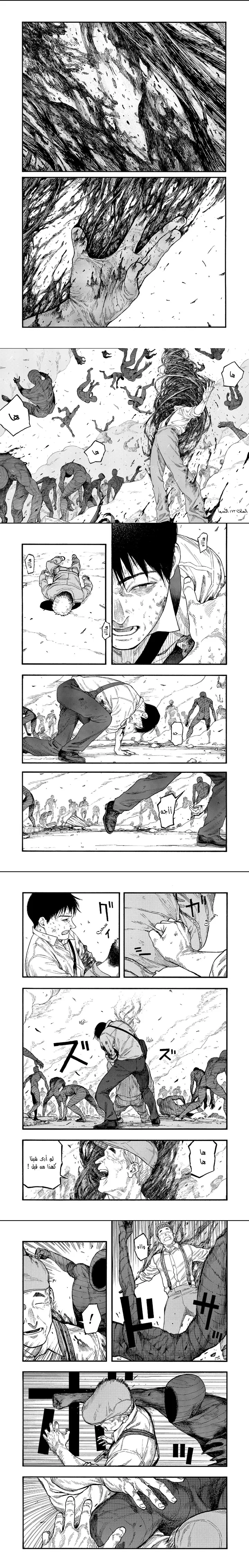 Read Ajin ar Manga Online