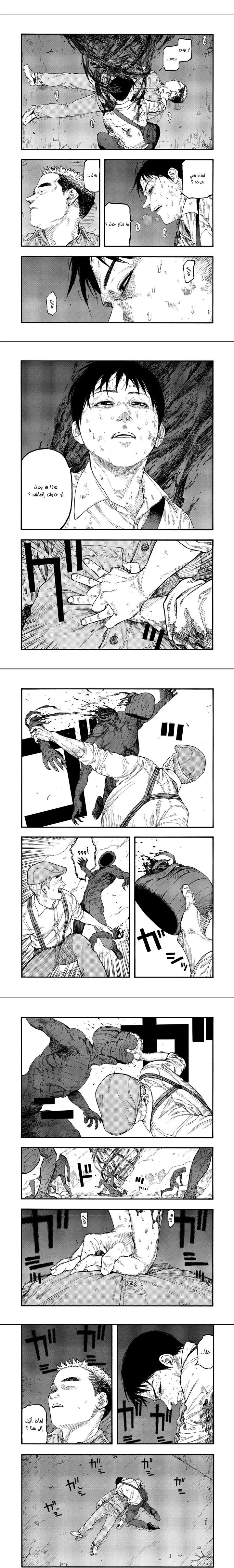 Read Ajin ar Manga Online