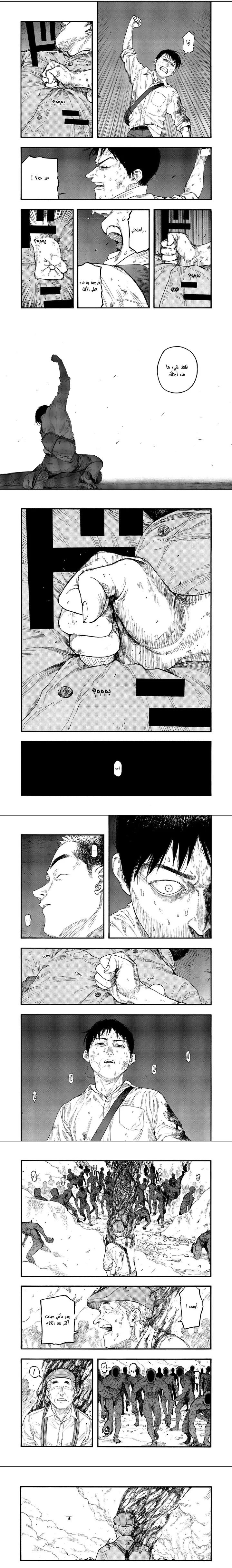 Read Ajin ar Manga Online