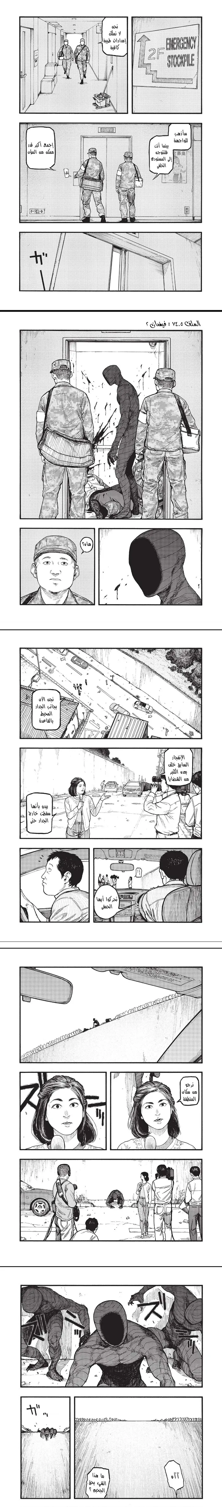 Read Ajin ar Manga Online