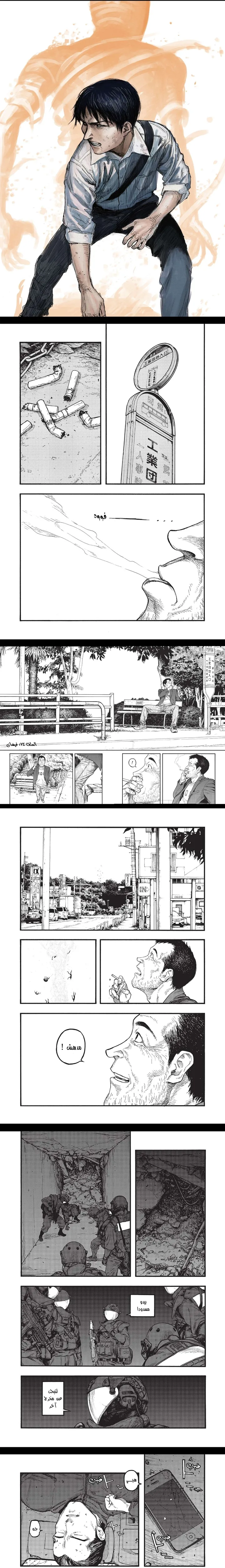 Read Ajin ar Manga Online