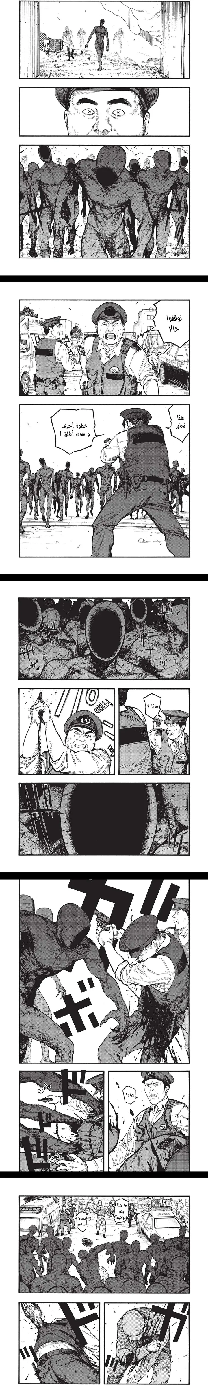 Read Ajin ar Manga Online