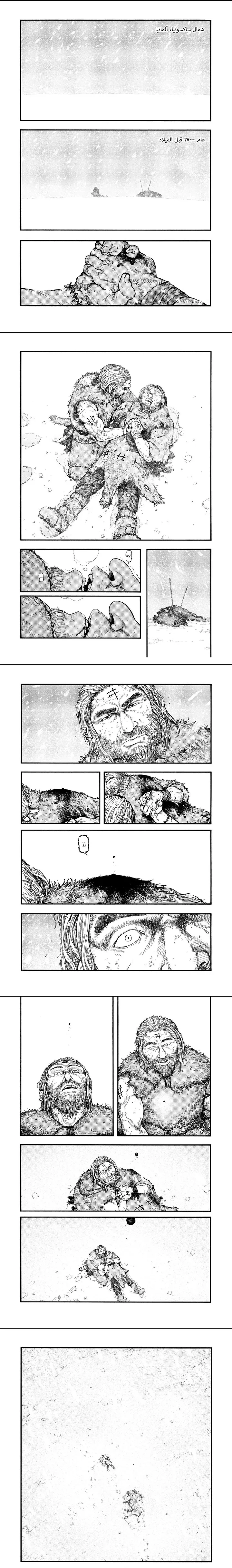 Read Ajin ar Manga Online