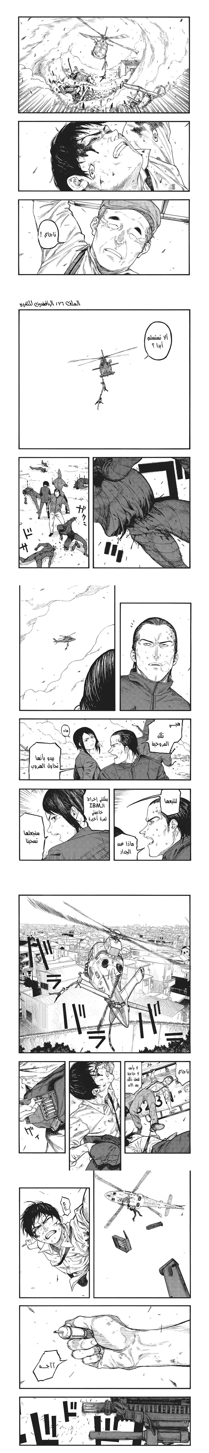 Read Ajin ar Manga Online