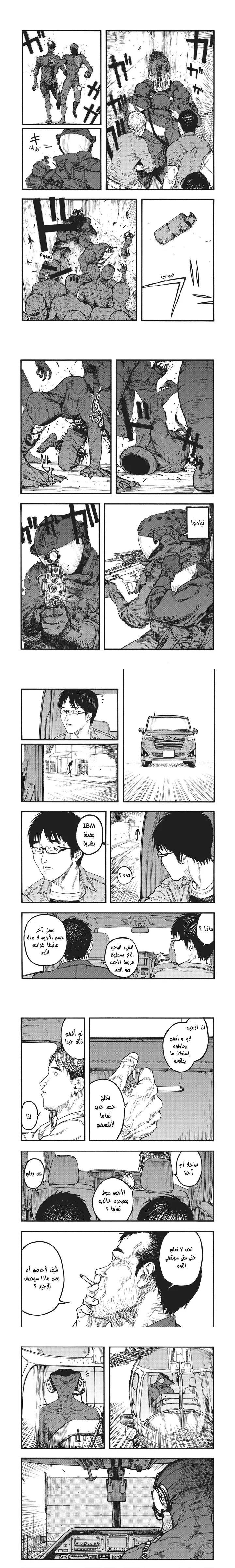 Read Ajin ar Manga Online