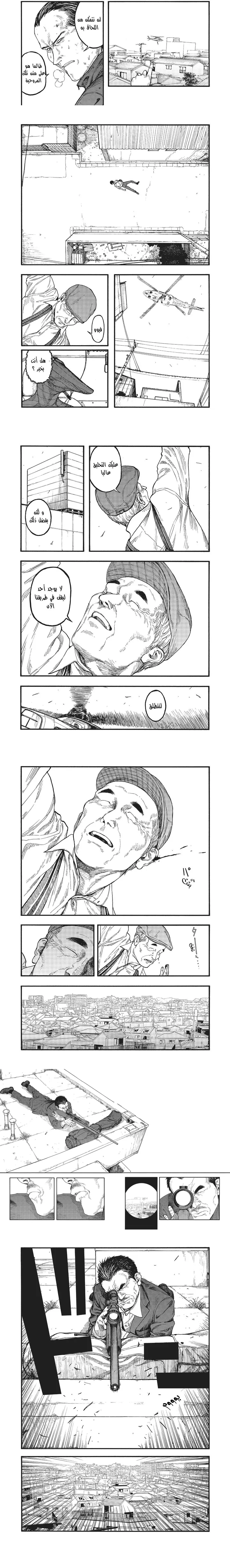 Read Ajin ar Manga Online