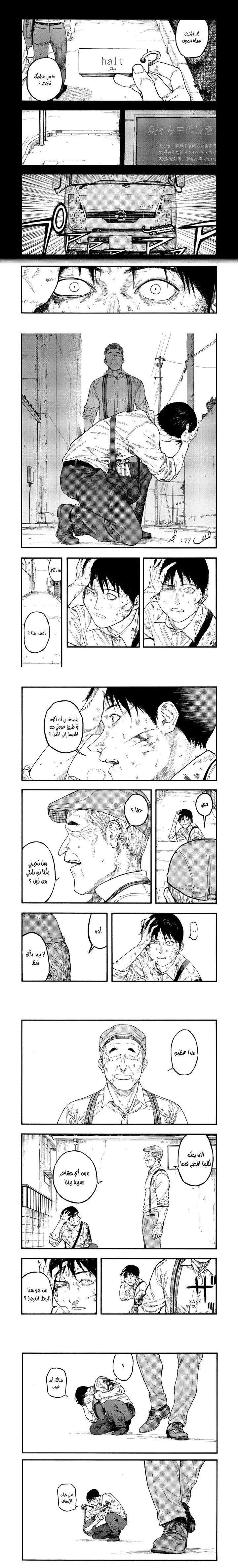 Read Ajin ar Manga Online