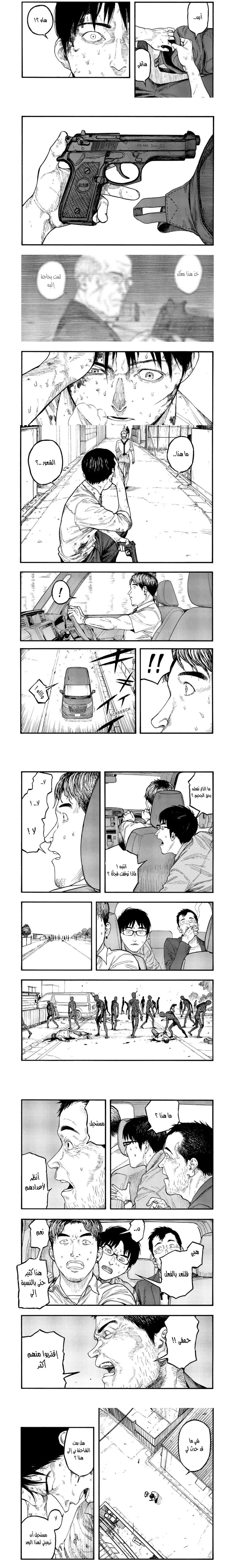 Read Ajin ar Manga Online