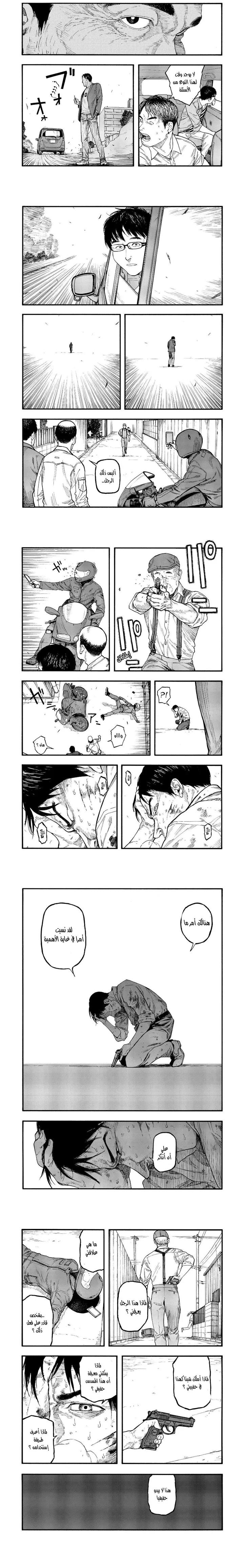 Read Ajin ar Manga Online