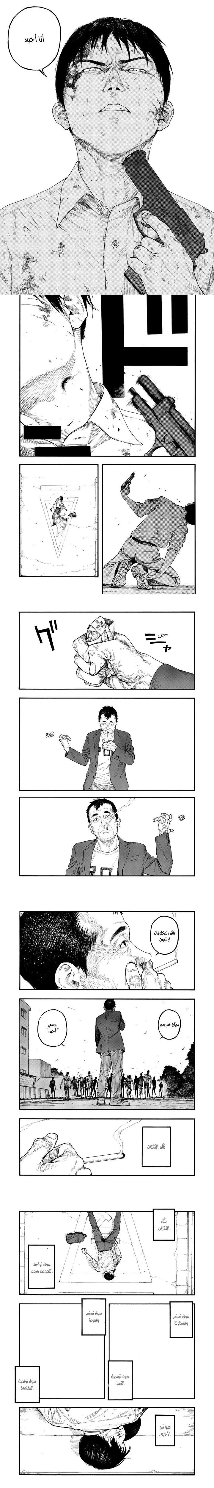 Read Ajin ar Manga Online