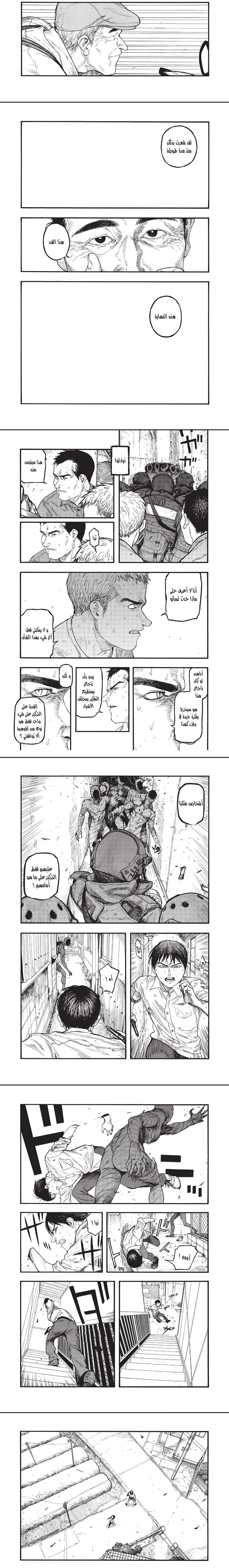 Read Ajin ar Manga Online