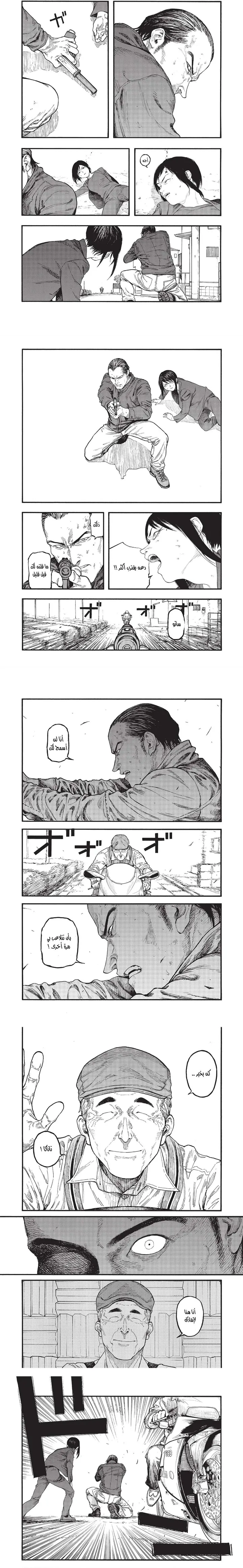 Read Ajin ar Manga Online