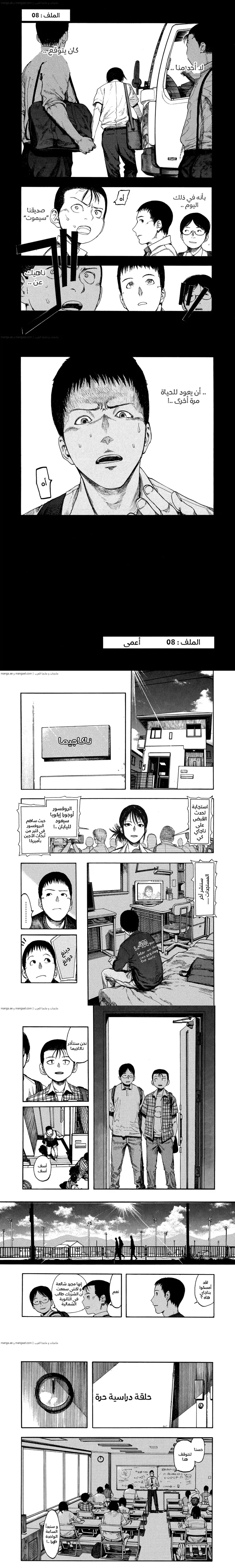 Read Ajin ar Manga Online