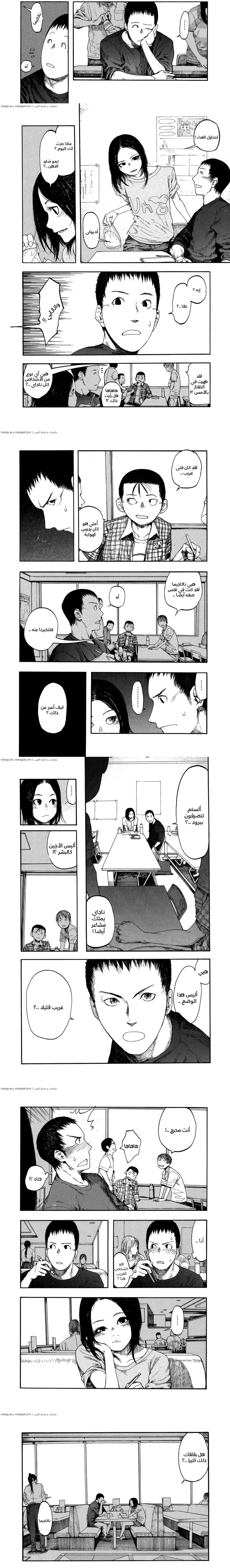 Read Ajin ar Manga Online