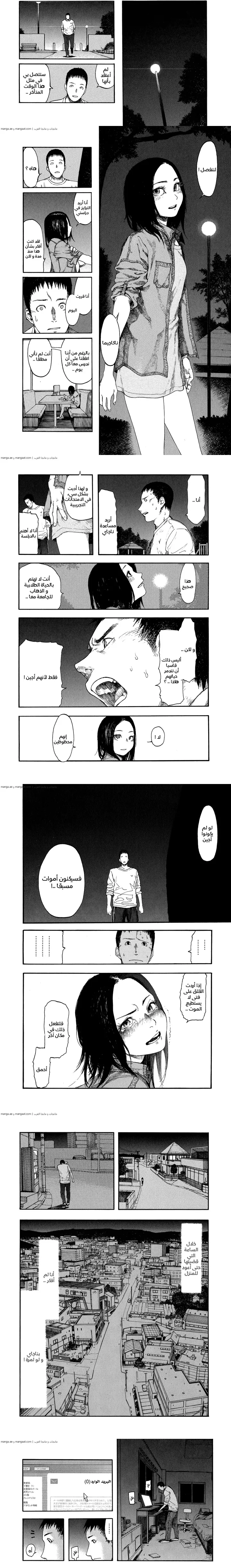 Read Ajin ar Manga Online
