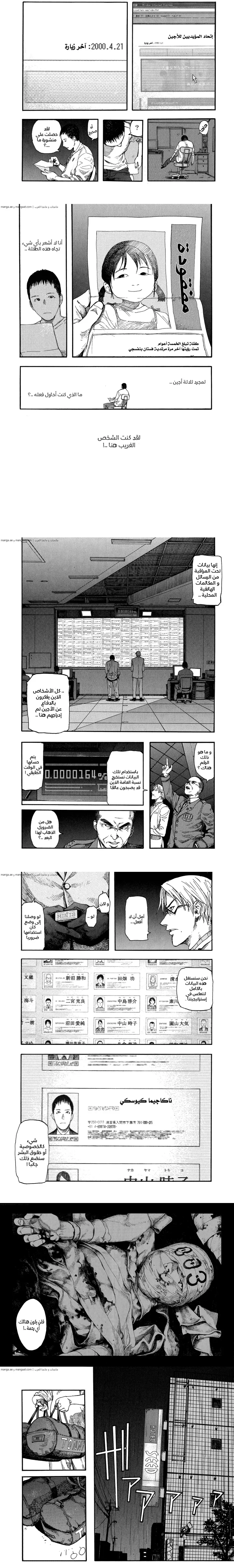 Read Ajin ar Manga Online