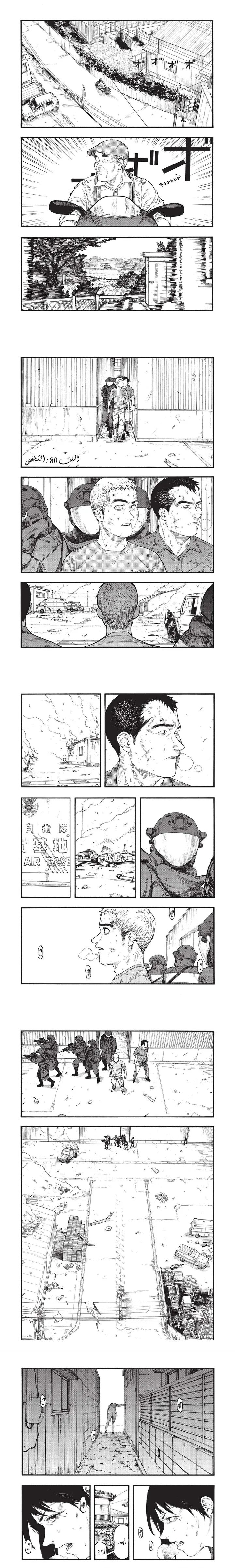 Read Ajin ar Manga Online